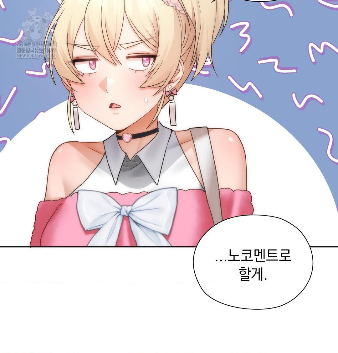 She Recommends a Harem Raw 34