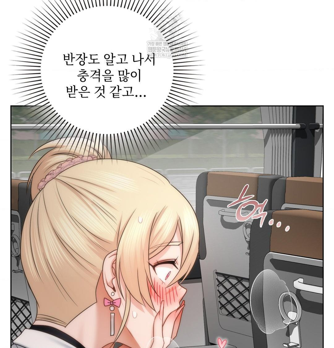 She Recommends a Harem Raw 46