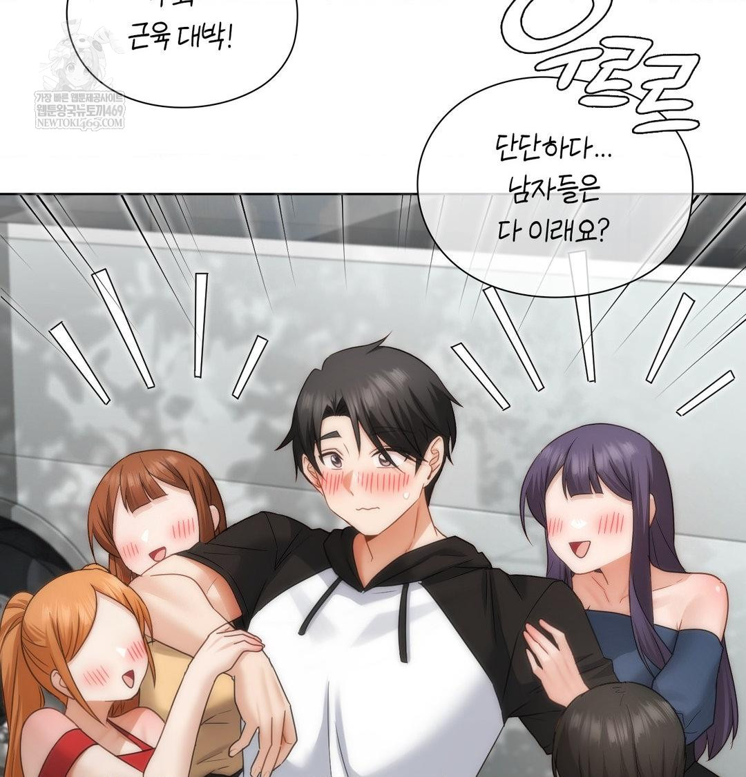 She Recommends a Harem Raw 57