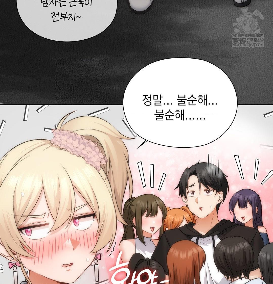 She Recommends a Harem Raw 59