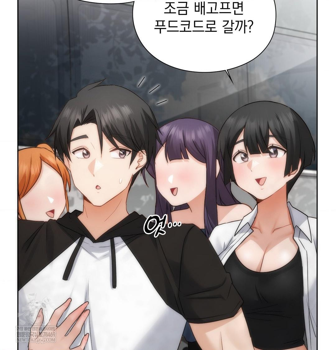 She Recommends a Harem Raw 61