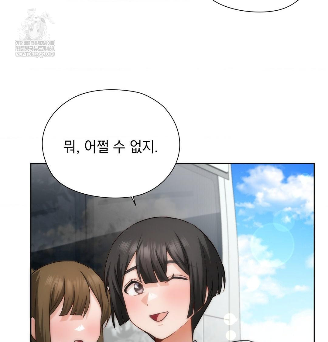 She Recommends a Harem Raw 64