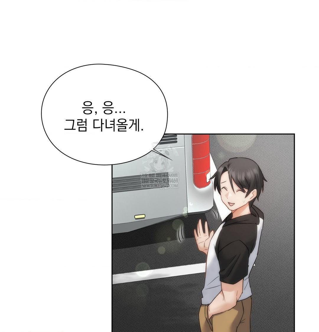 She Recommends a Harem Raw 66