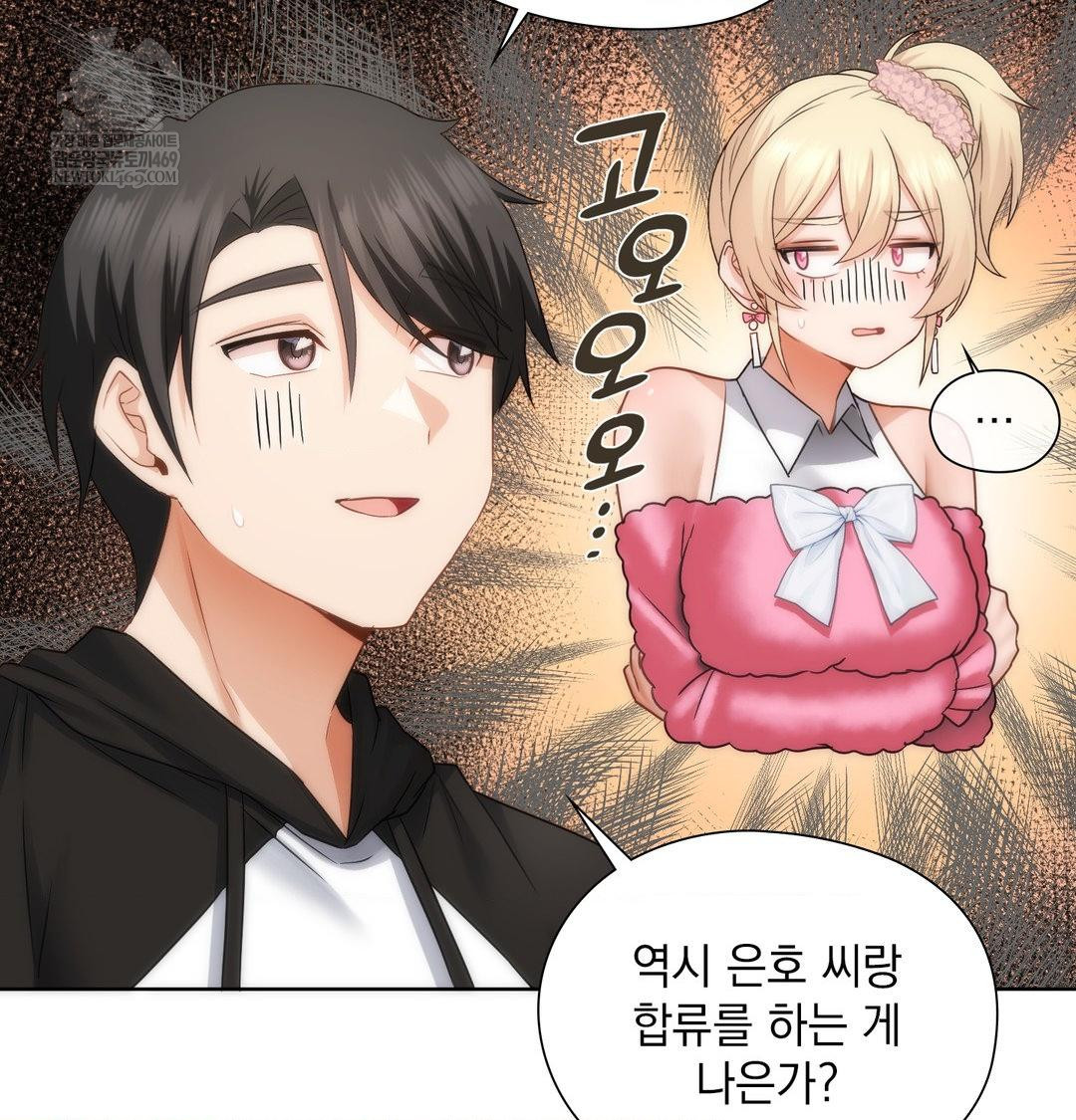 She Recommends a Harem Raw 74