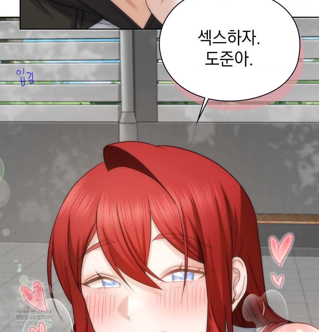 She Recommends a Harem Raw 97