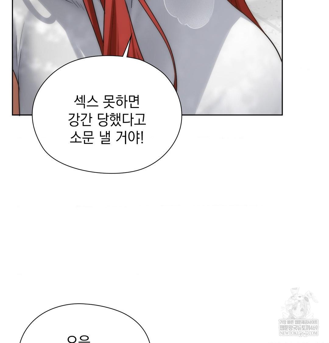 She Recommends a Harem Raw 19