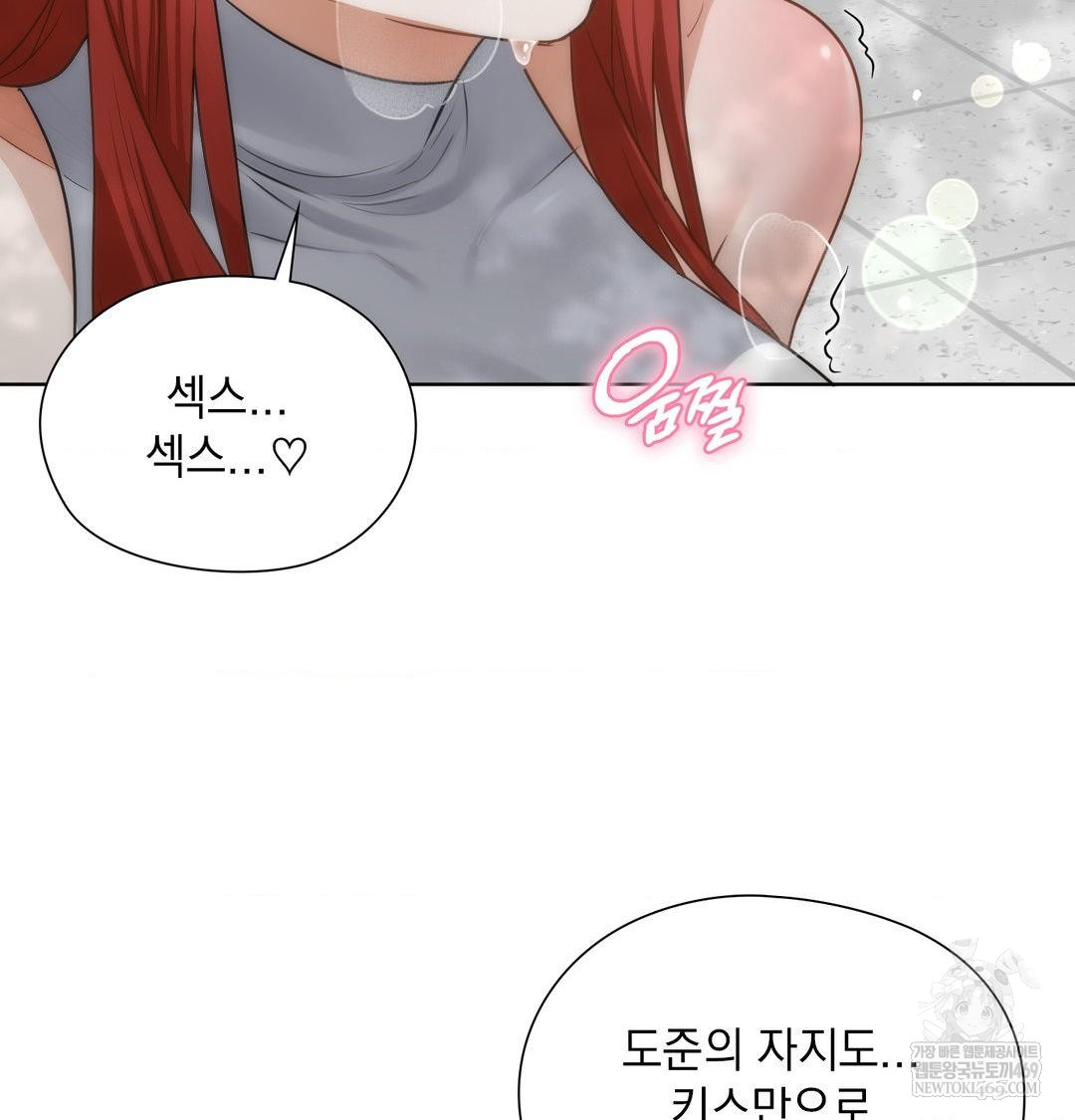 She Recommends a Harem Raw 31
