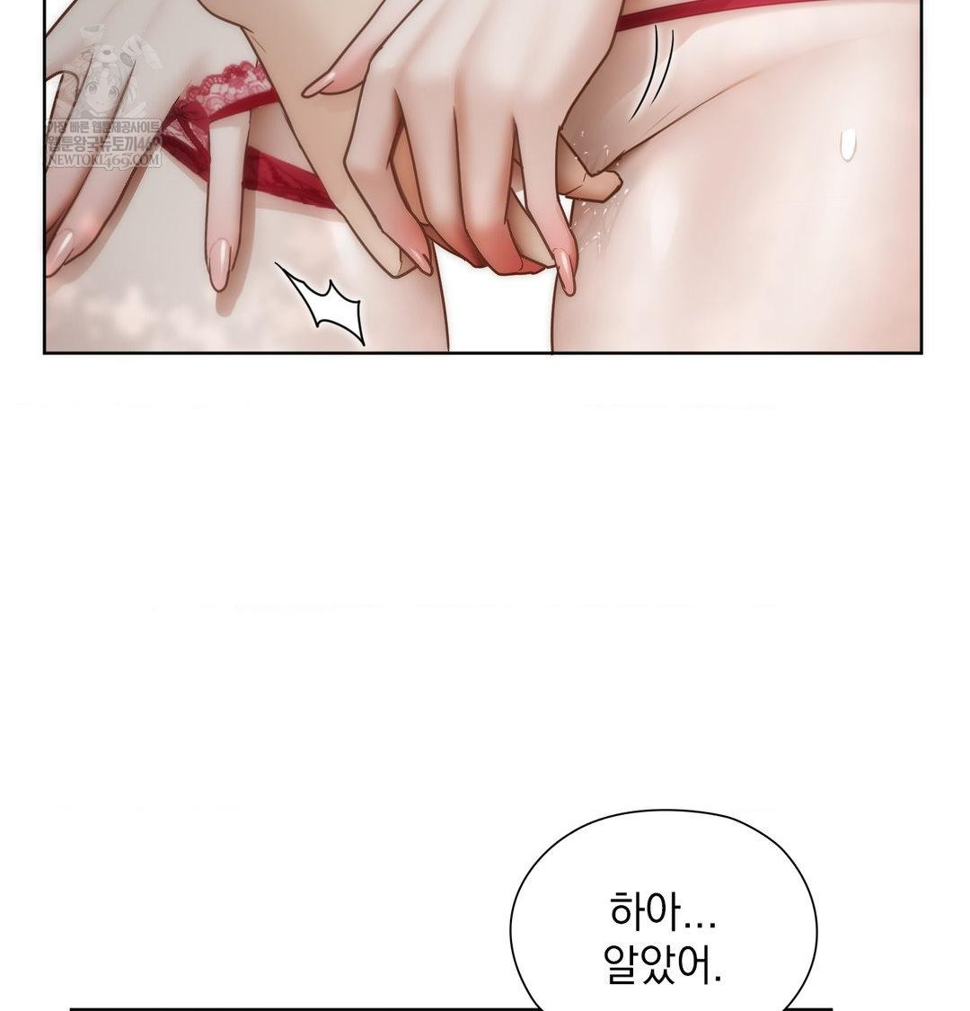 She Recommends a Harem Raw 47