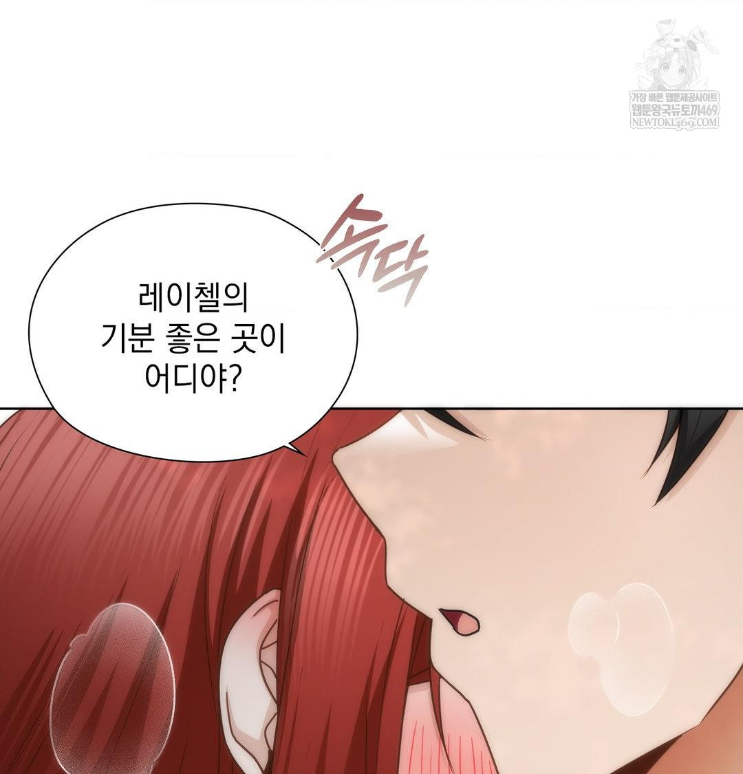 She Recommends a Harem Raw 62