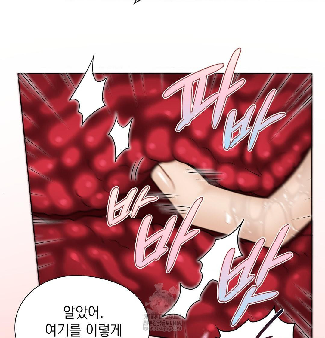 She Recommends a Harem Raw 69