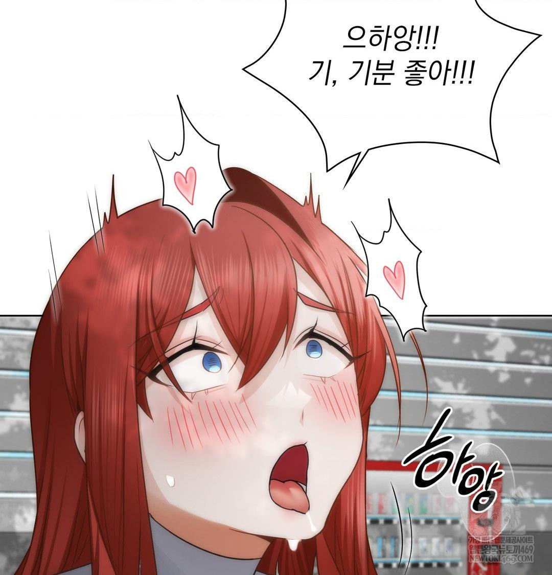 She Recommends a Harem Raw 81