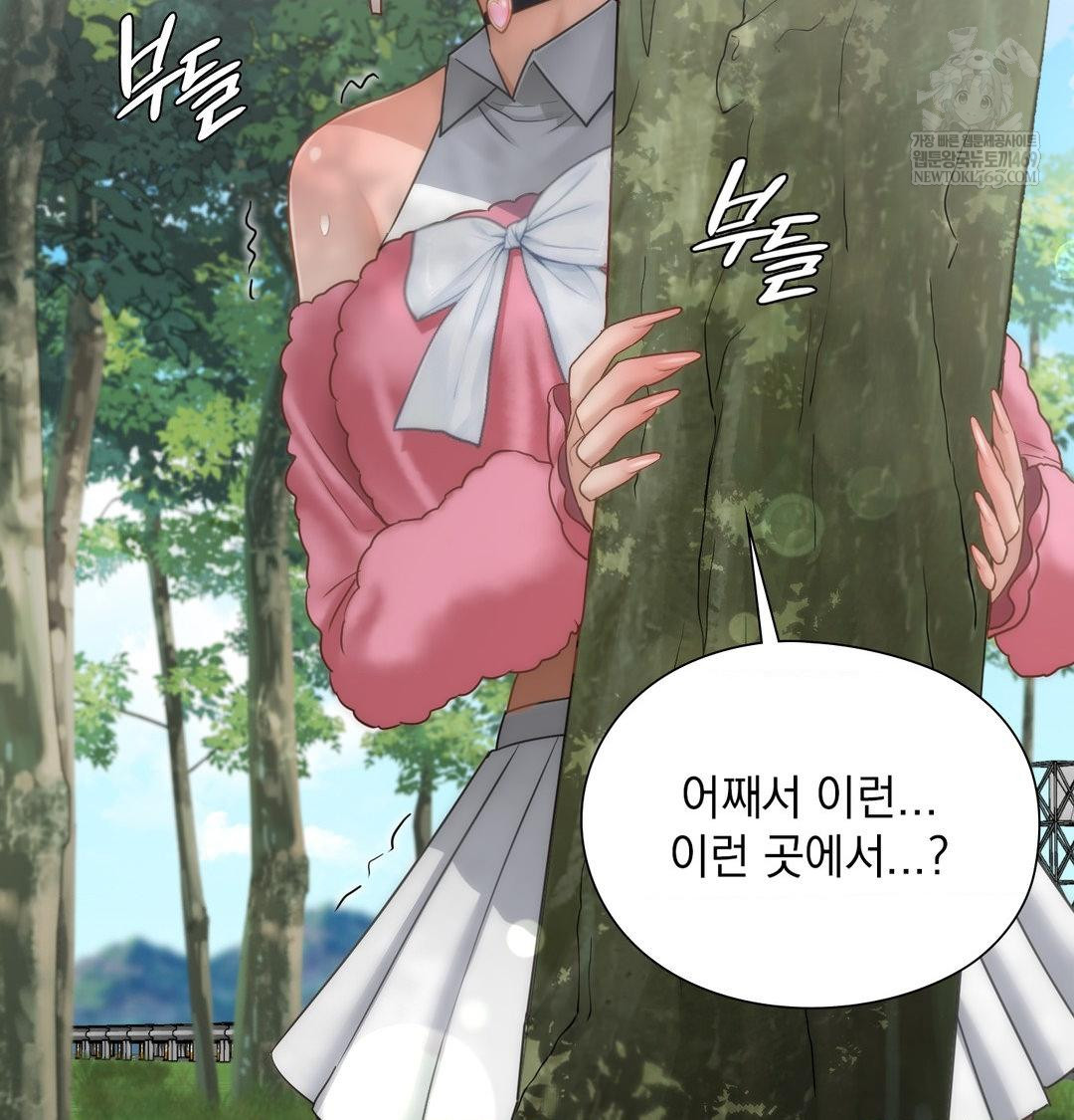 She Recommends a Harem Raw 96