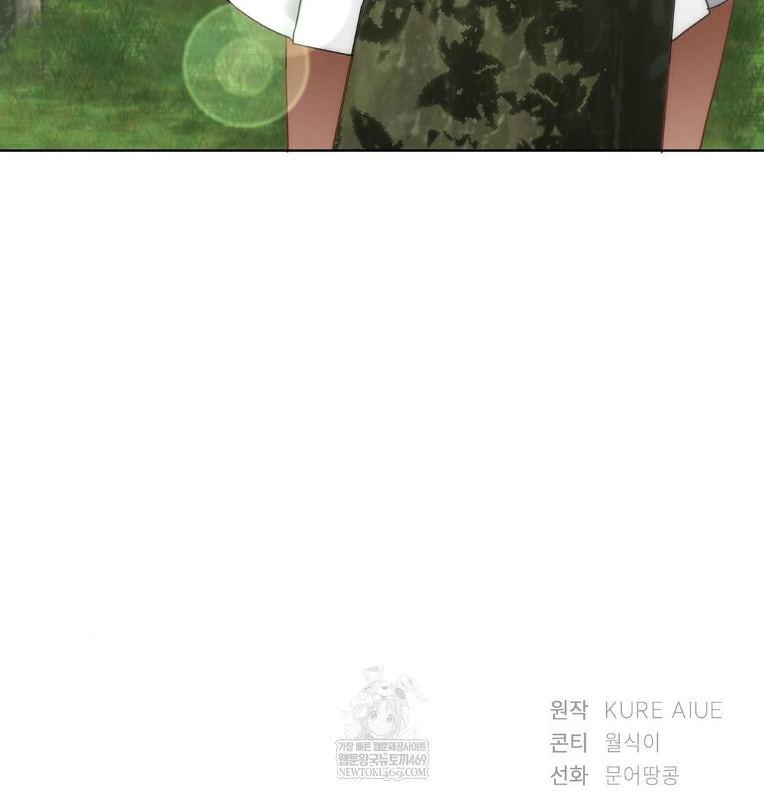 She Recommends a Harem Raw 97