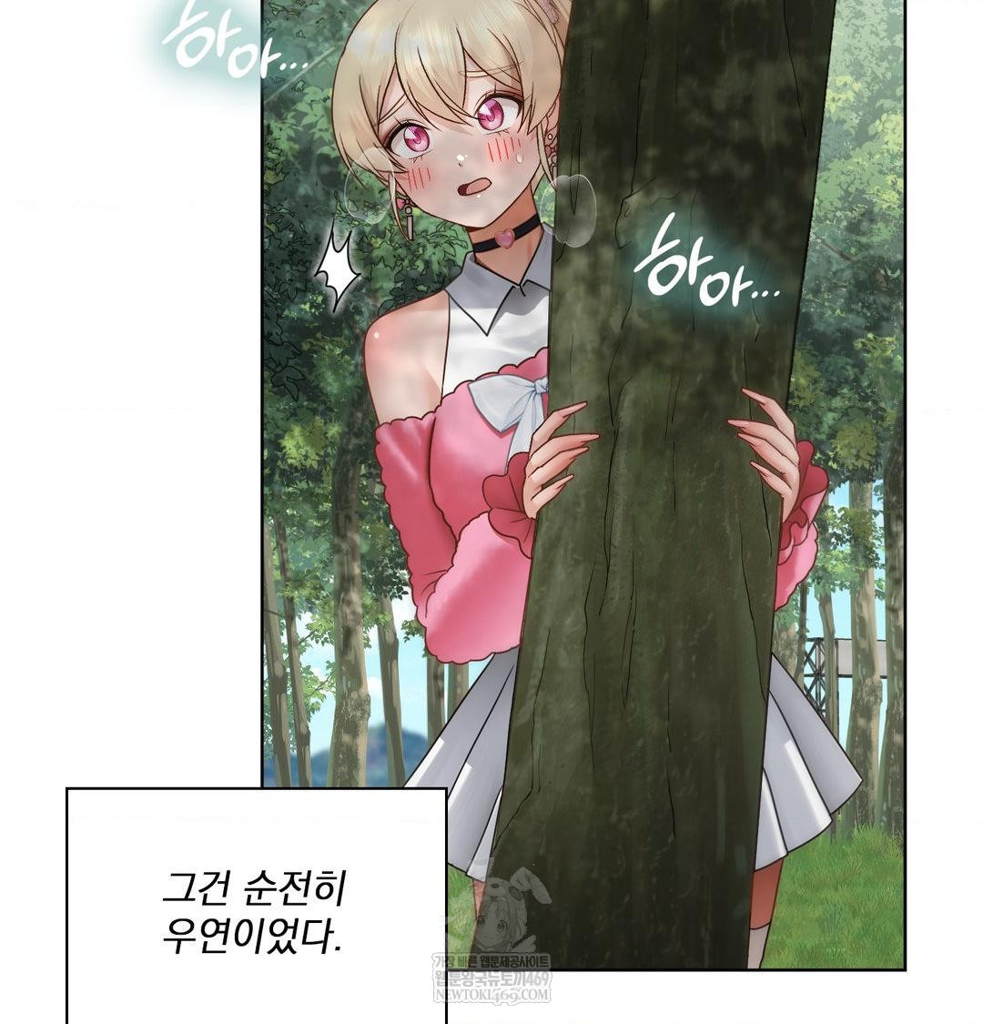 She Recommends a Harem Raw 2