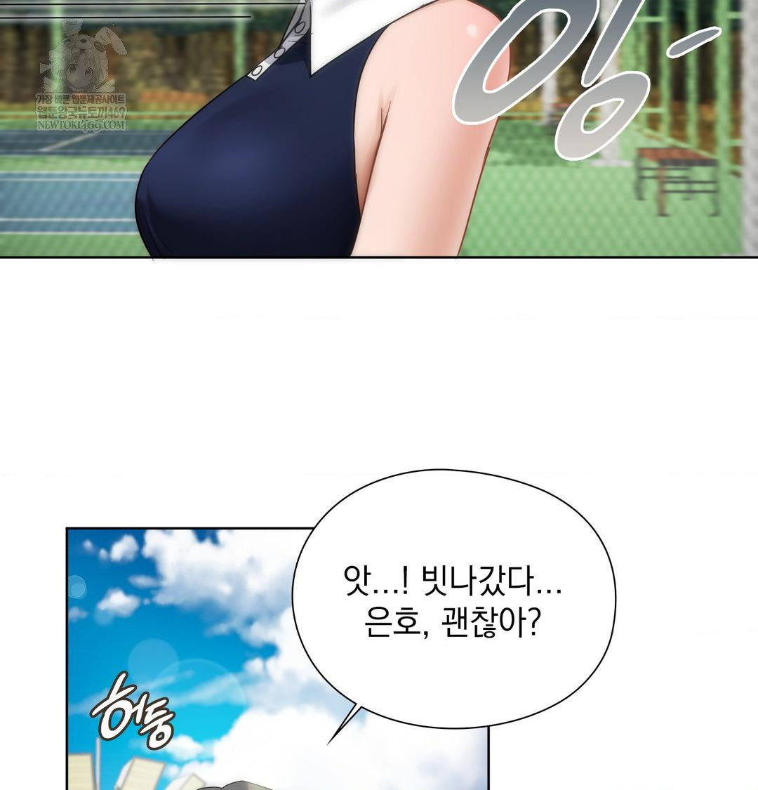 She Recommends a Harem Raw 104