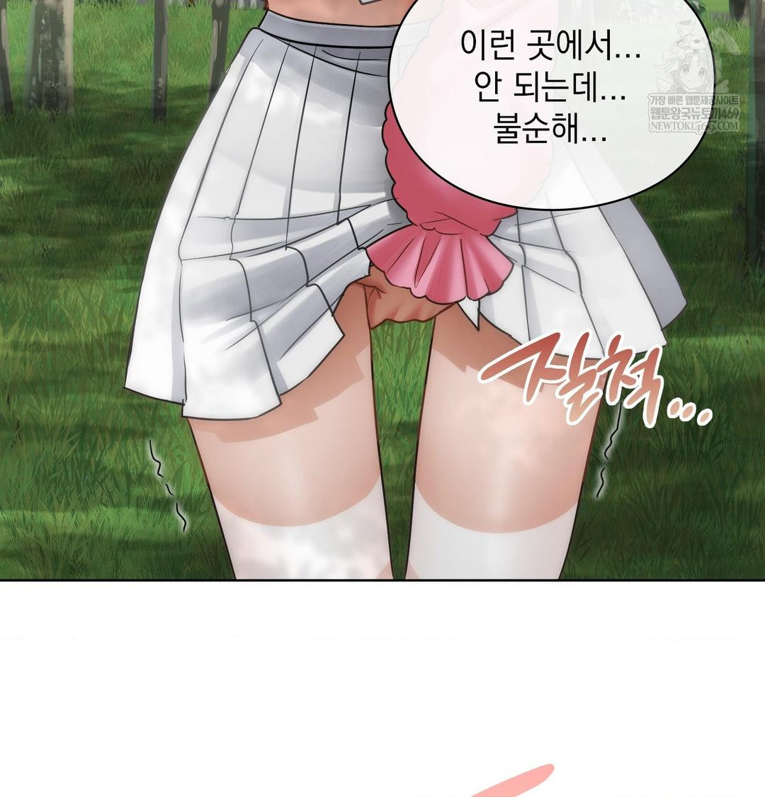 She Recommends a Harem Raw 16