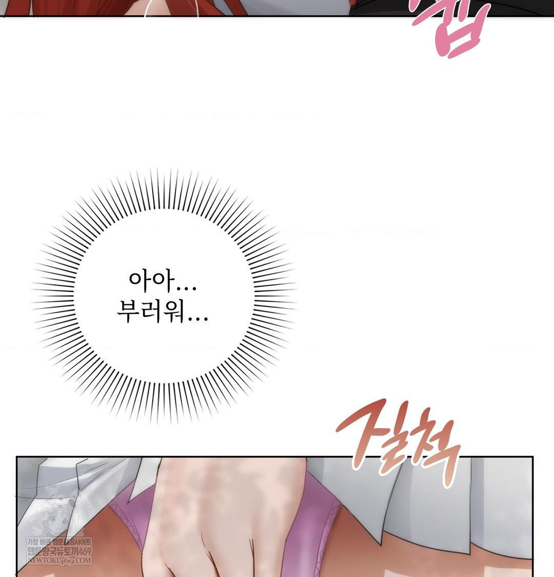 She Recommends a Harem Raw 22
