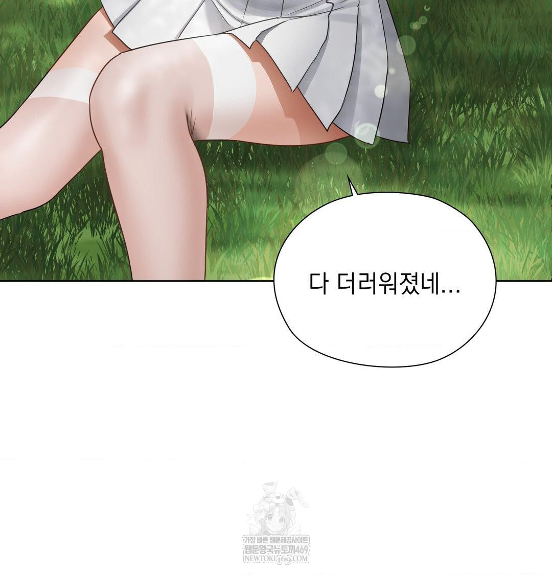 She Recommends a Harem Raw 43