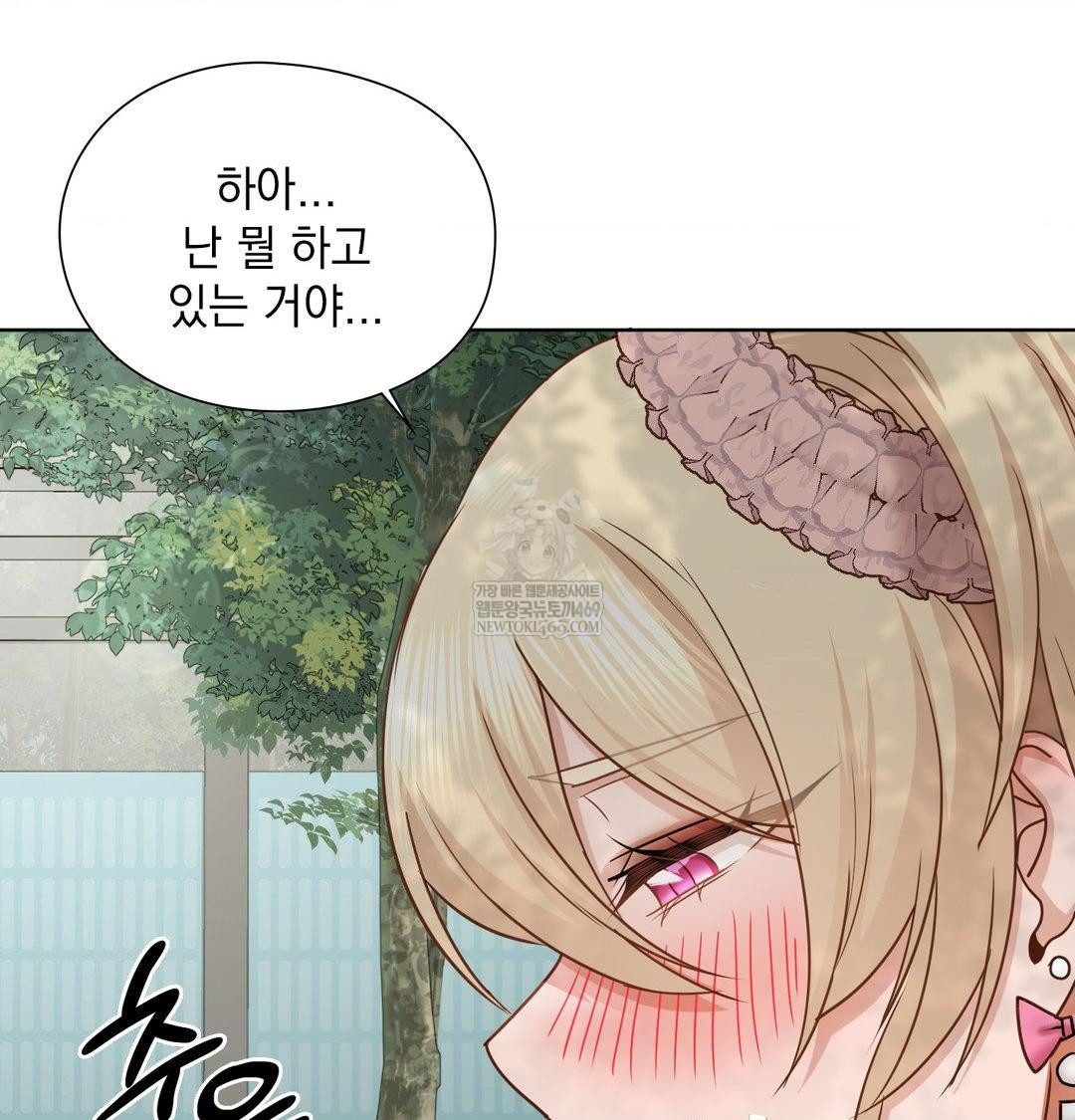 She Recommends a Harem Raw 44