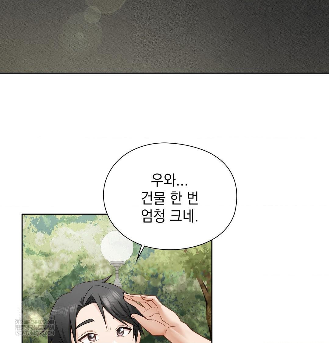 She Recommends a Harem Raw 50