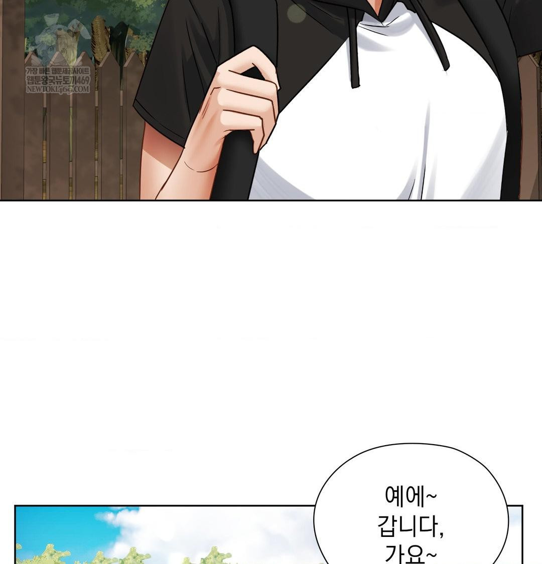 She Recommends a Harem Raw 53