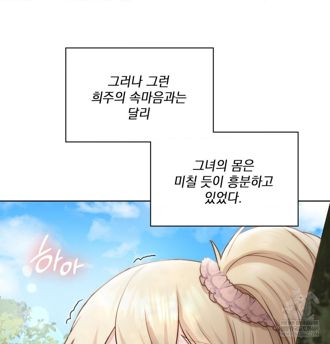 She Recommends a Harem Raw 8