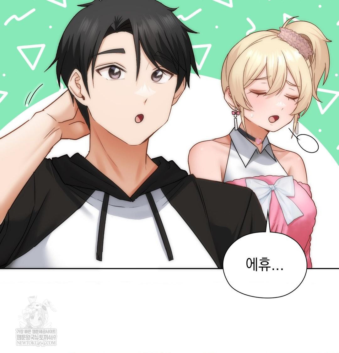 She Recommends a Harem Raw 74
