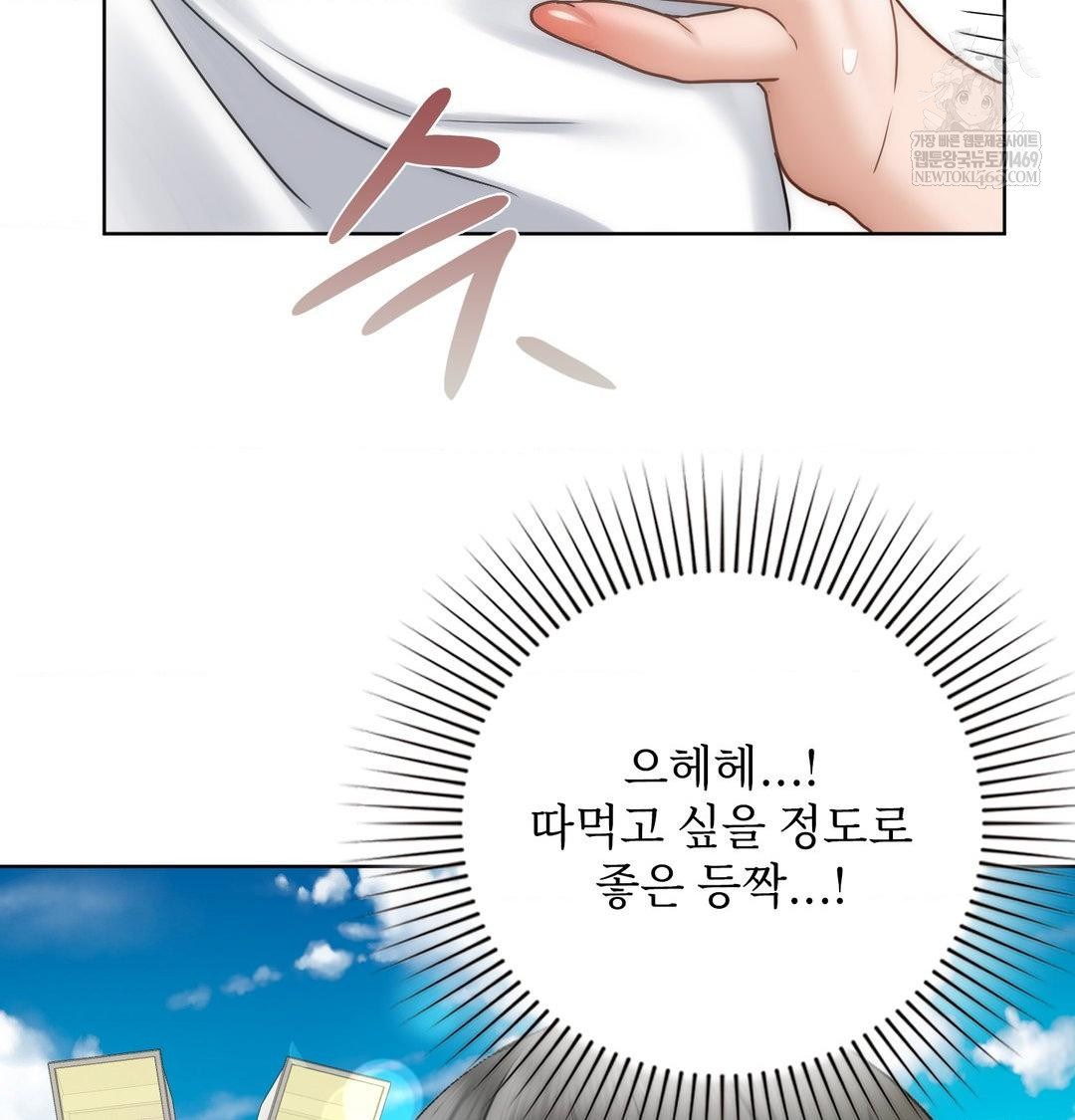 She Recommends a Harem Raw 84