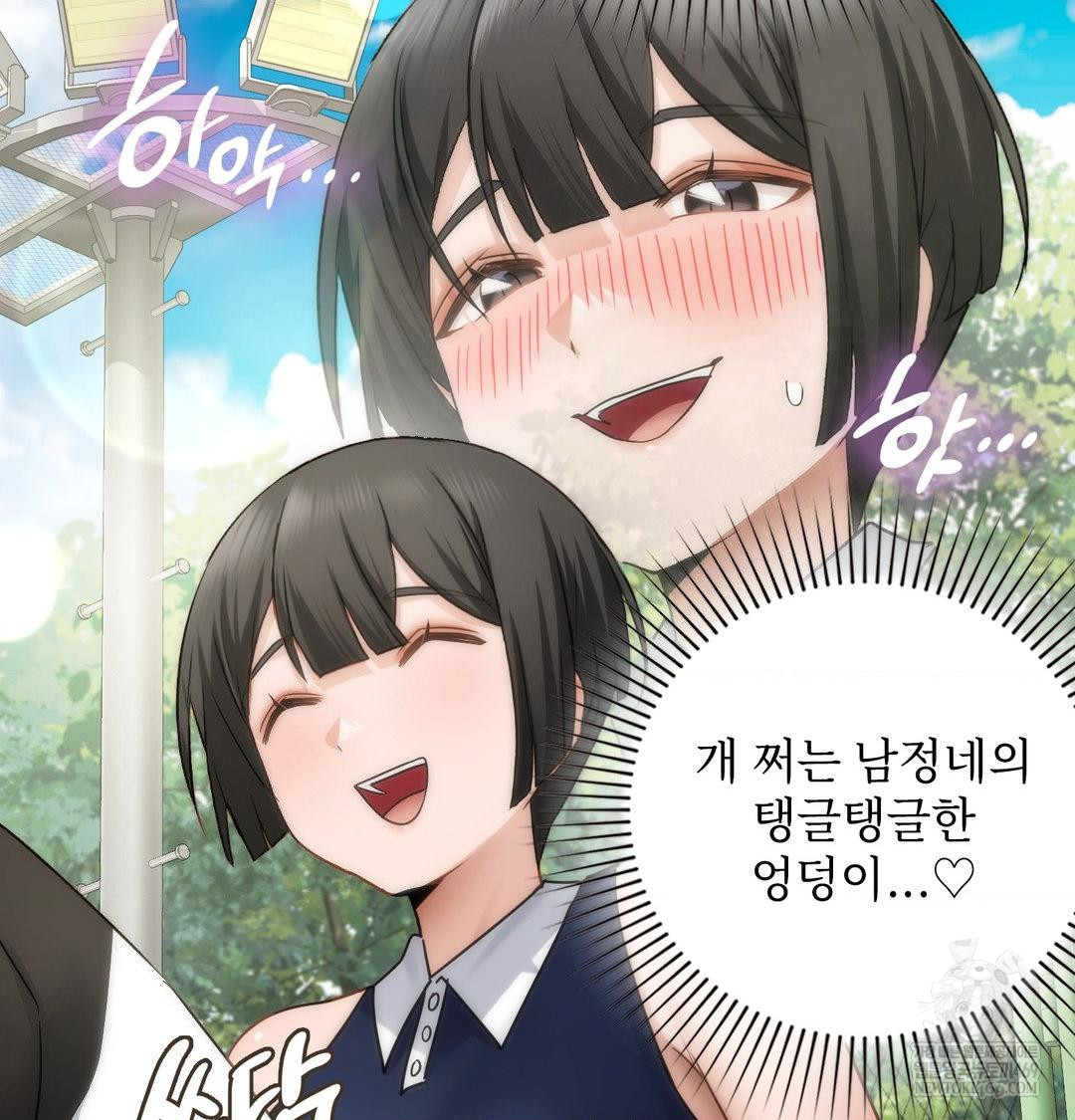 She Recommends a Harem Raw 85