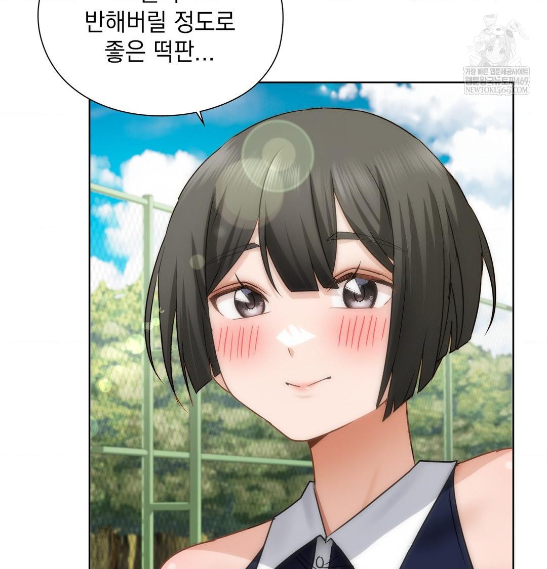 She Recommends a Harem Raw 87