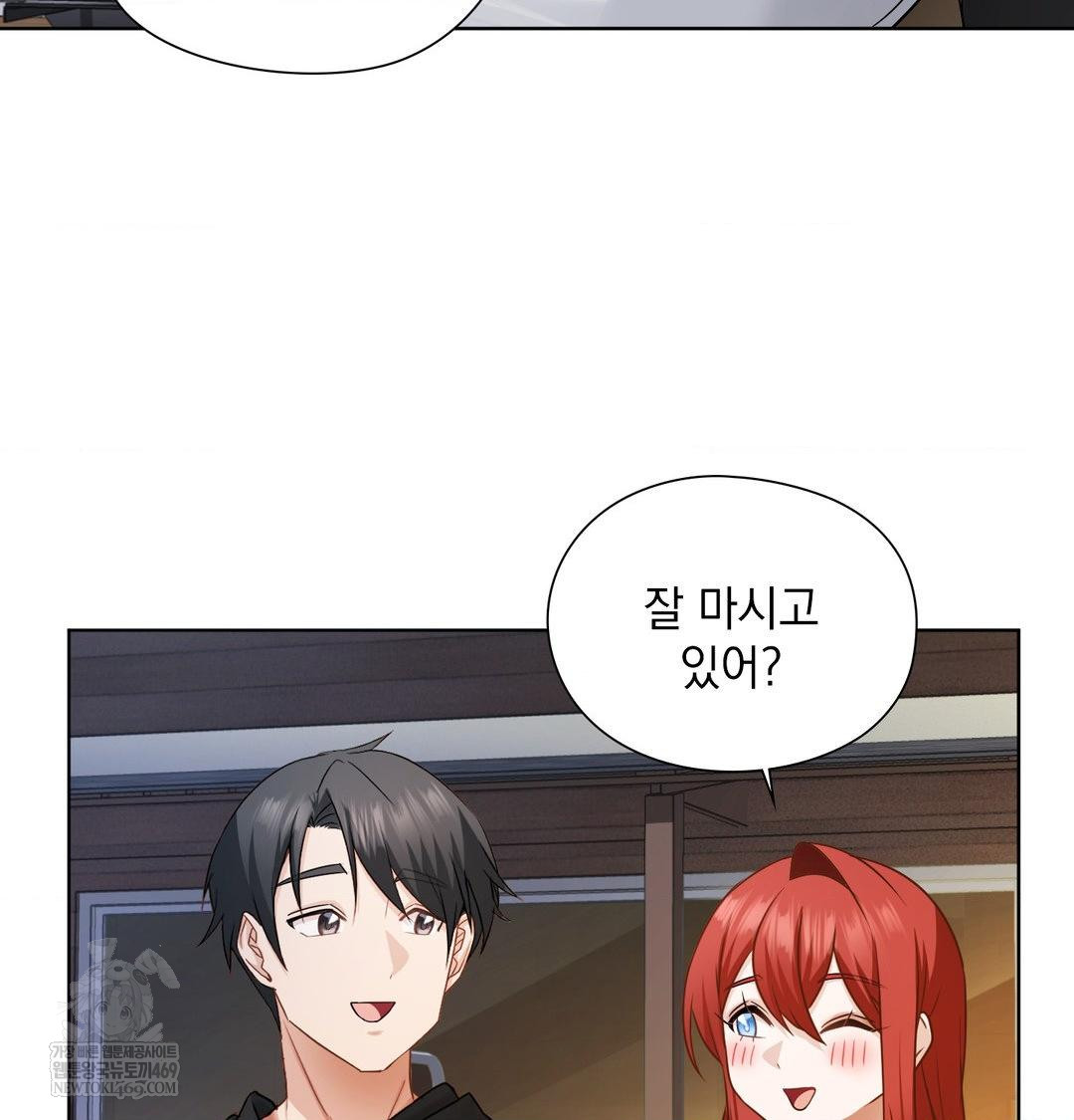 She Recommends a Harem Raw 20