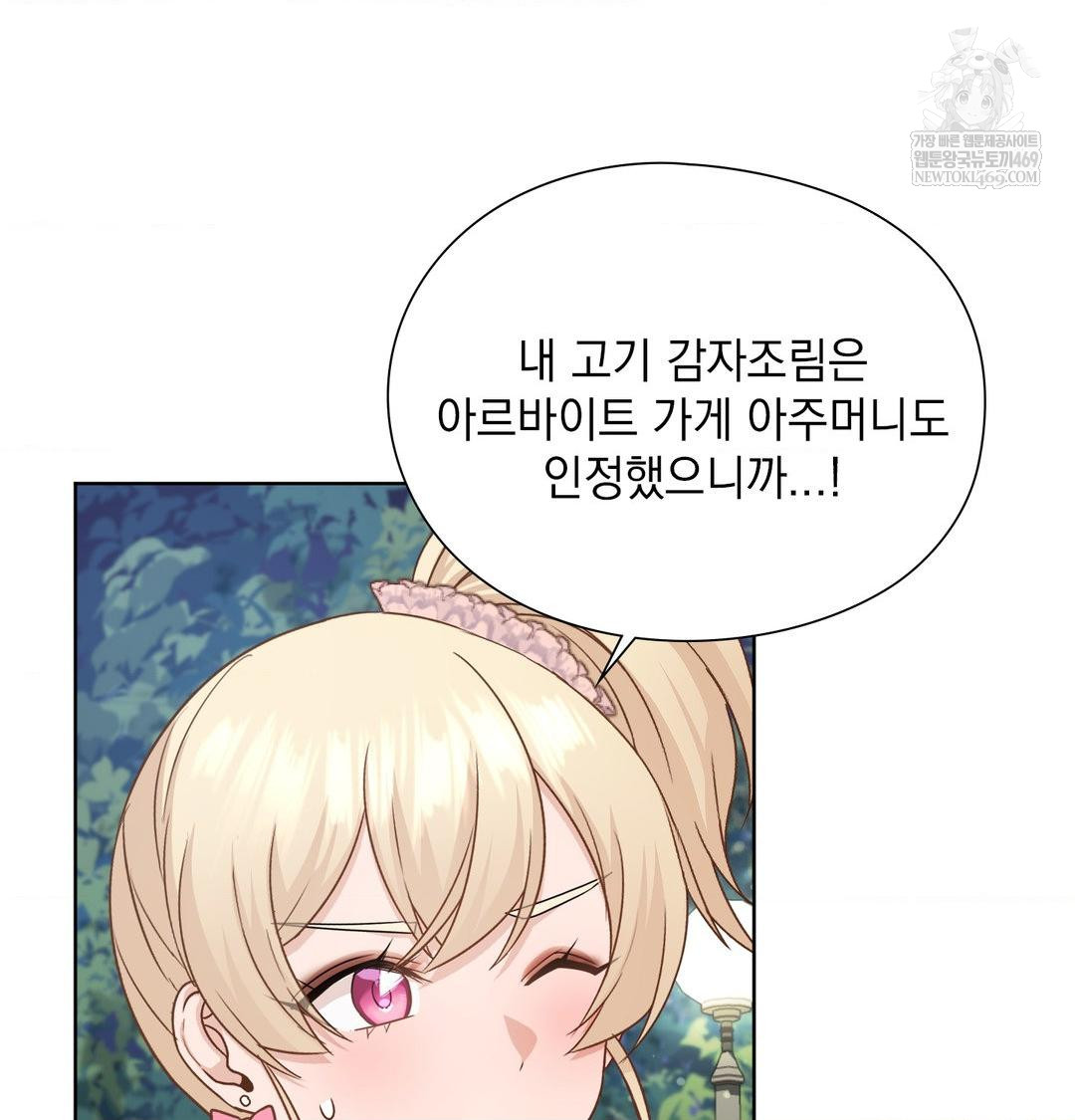She Recommends a Harem Raw 40