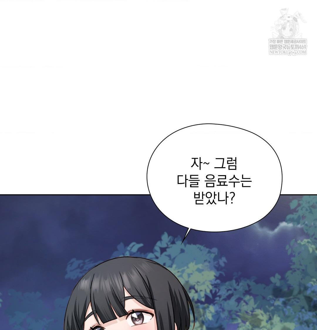 She Recommends a Harem Raw 5