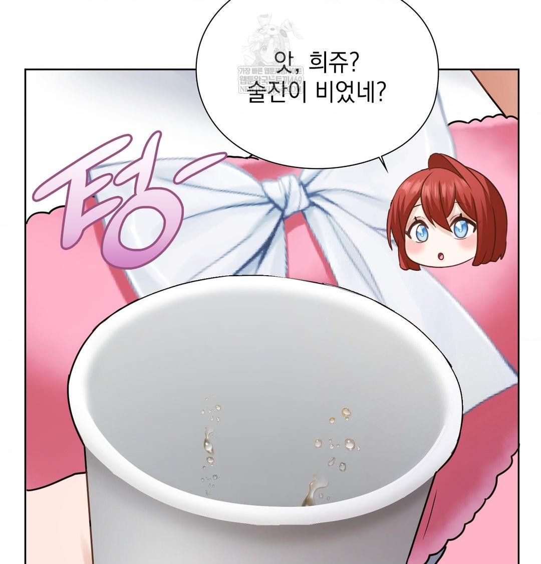 She Recommends a Harem Raw 44
