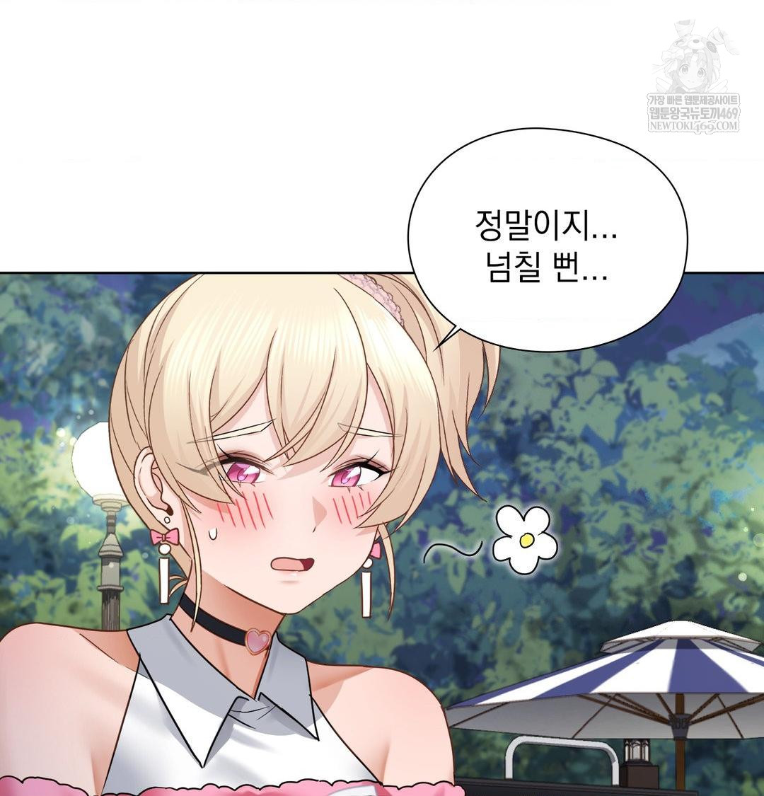 She Recommends a Harem Raw 51