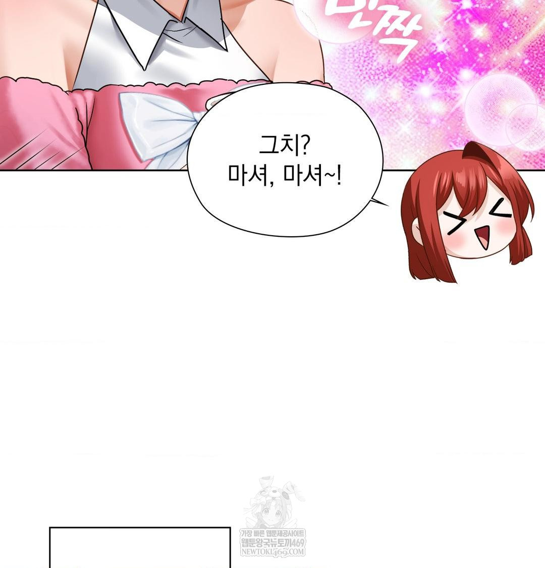 She Recommends a Harem Raw 53