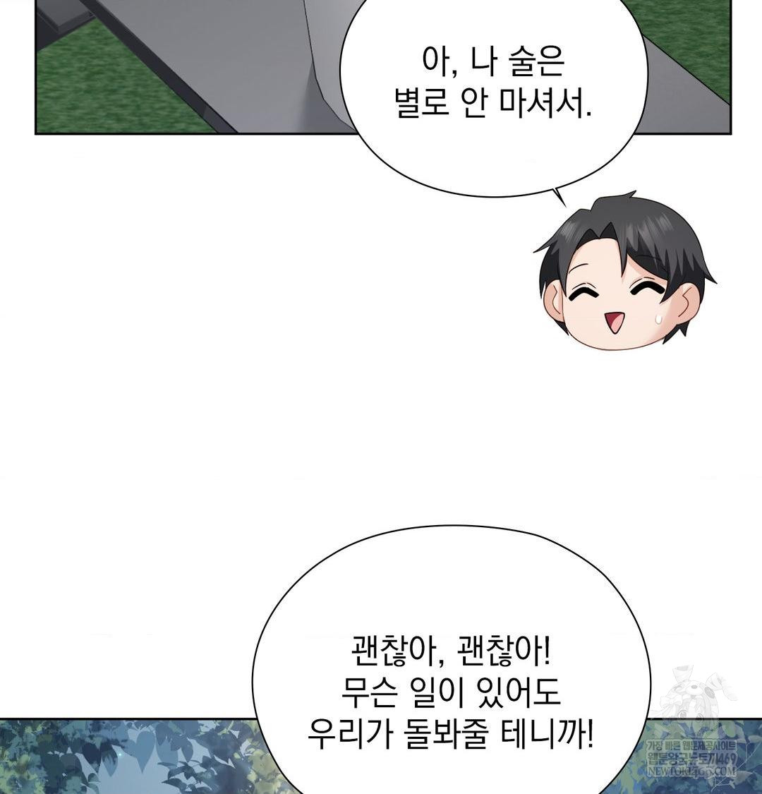 She Recommends a Harem Raw 60
