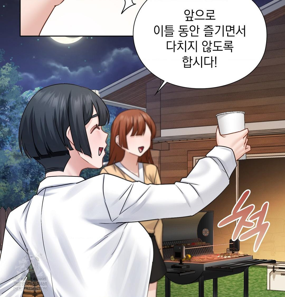 She Recommends a Harem Raw 8