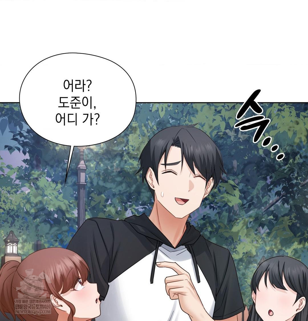 She Recommends a Harem Raw 87