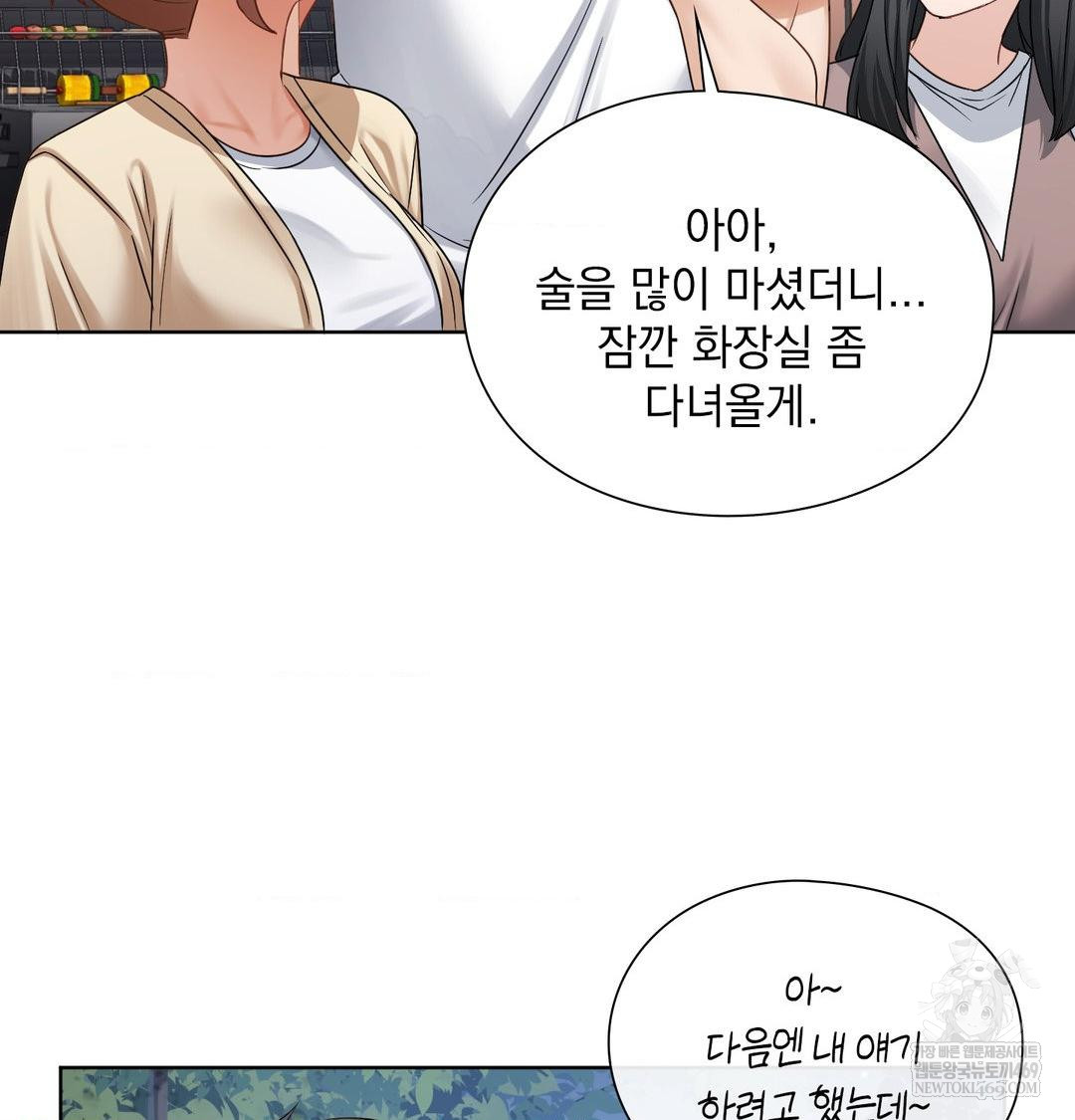 She Recommends a Harem Raw 88