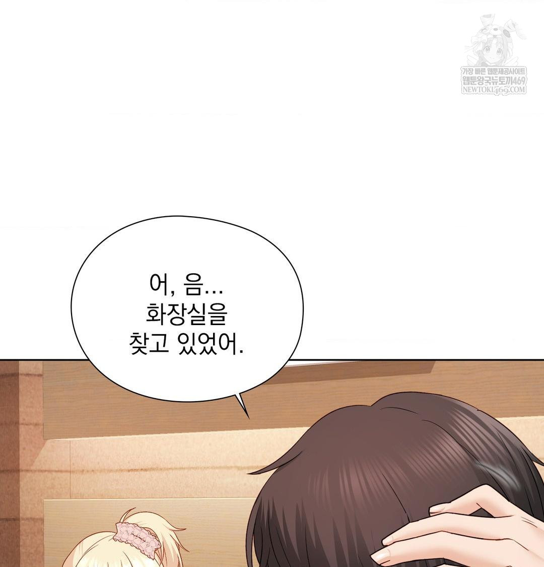 She Recommends a Harem Raw 12