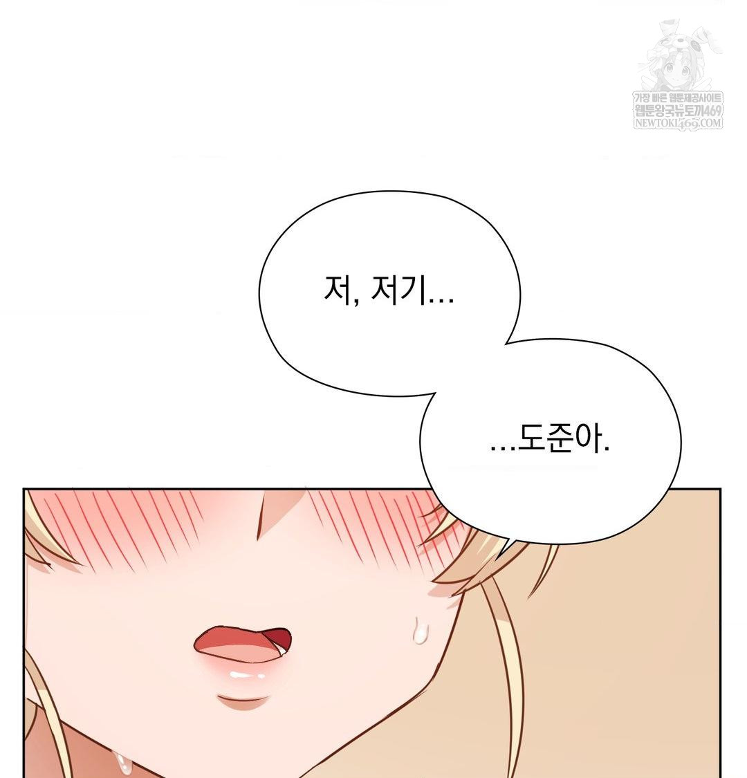 She Recommends a Harem Raw 16