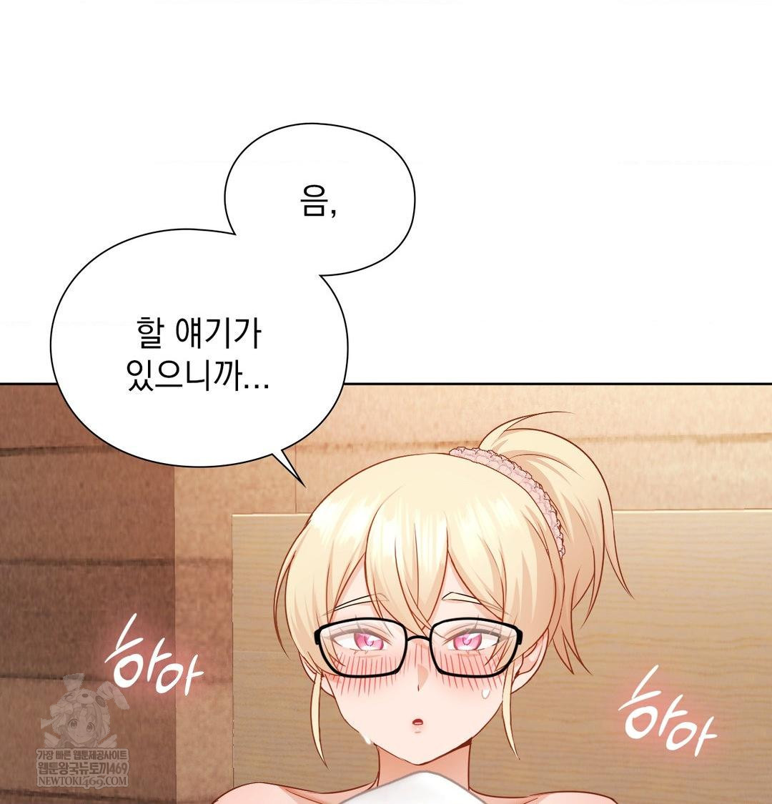 She Recommends a Harem Raw 19