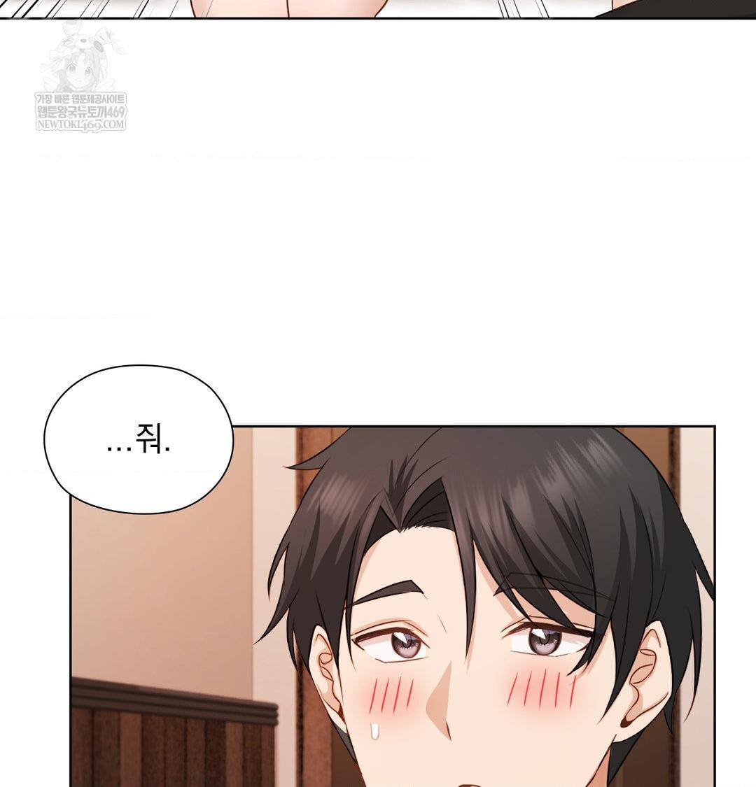 She Recommends a Harem Raw 43