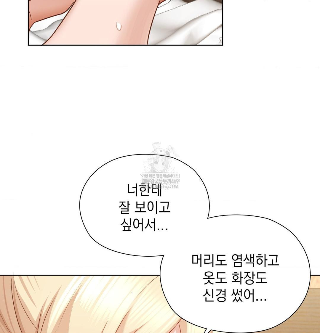 She Recommends a Harem Raw 48