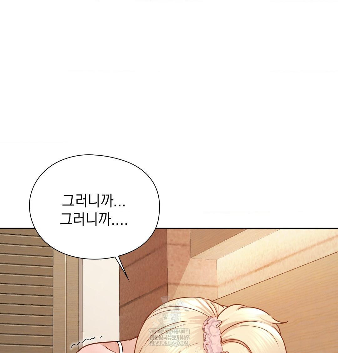 She Recommends a Harem Raw 51