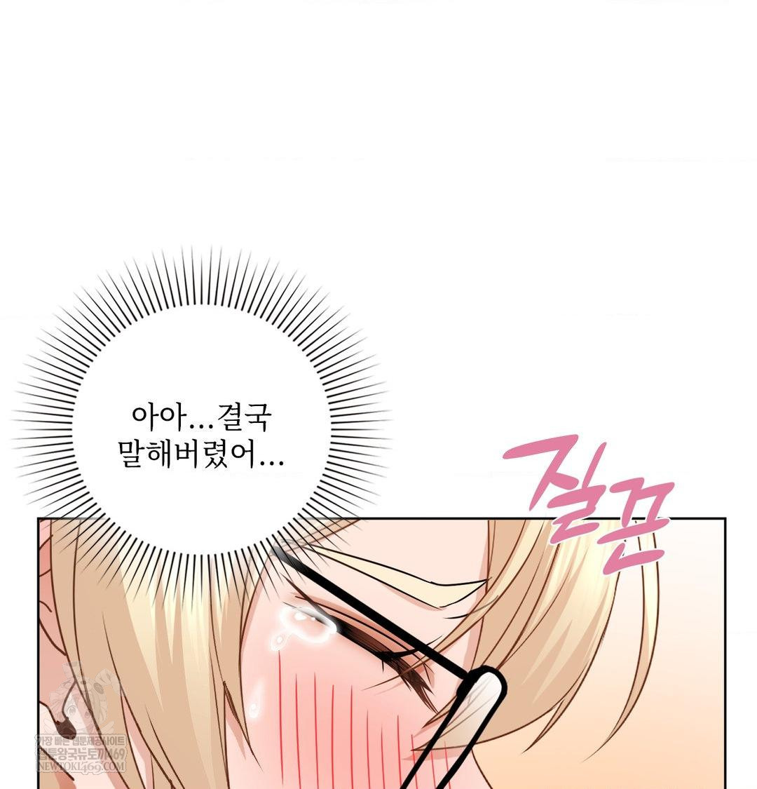 She Recommends a Harem Raw 53
