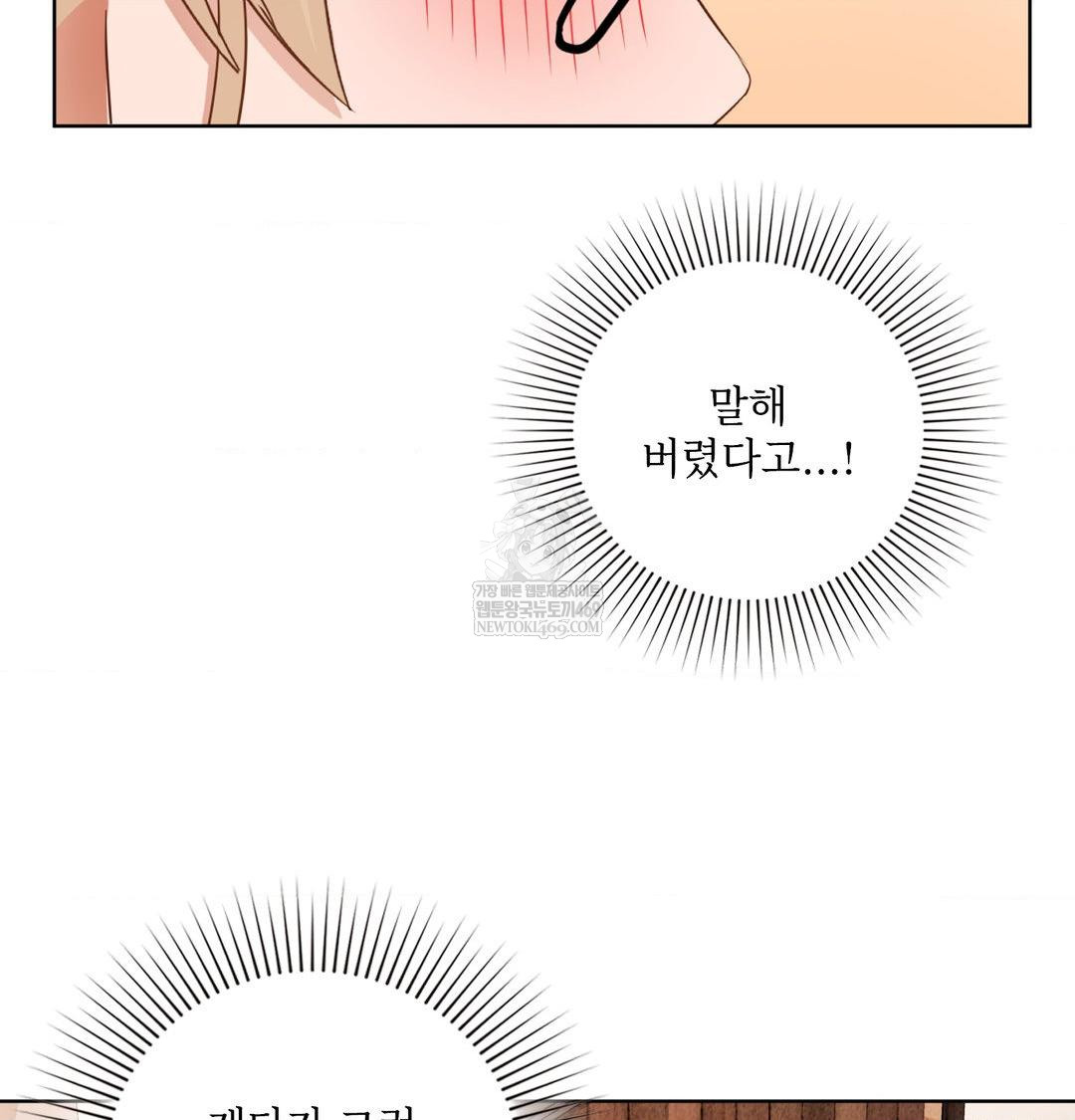 She Recommends a Harem Raw 54