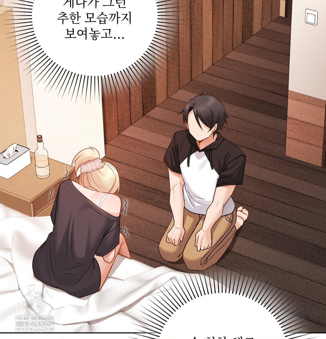 She Recommends a Harem Raw 55