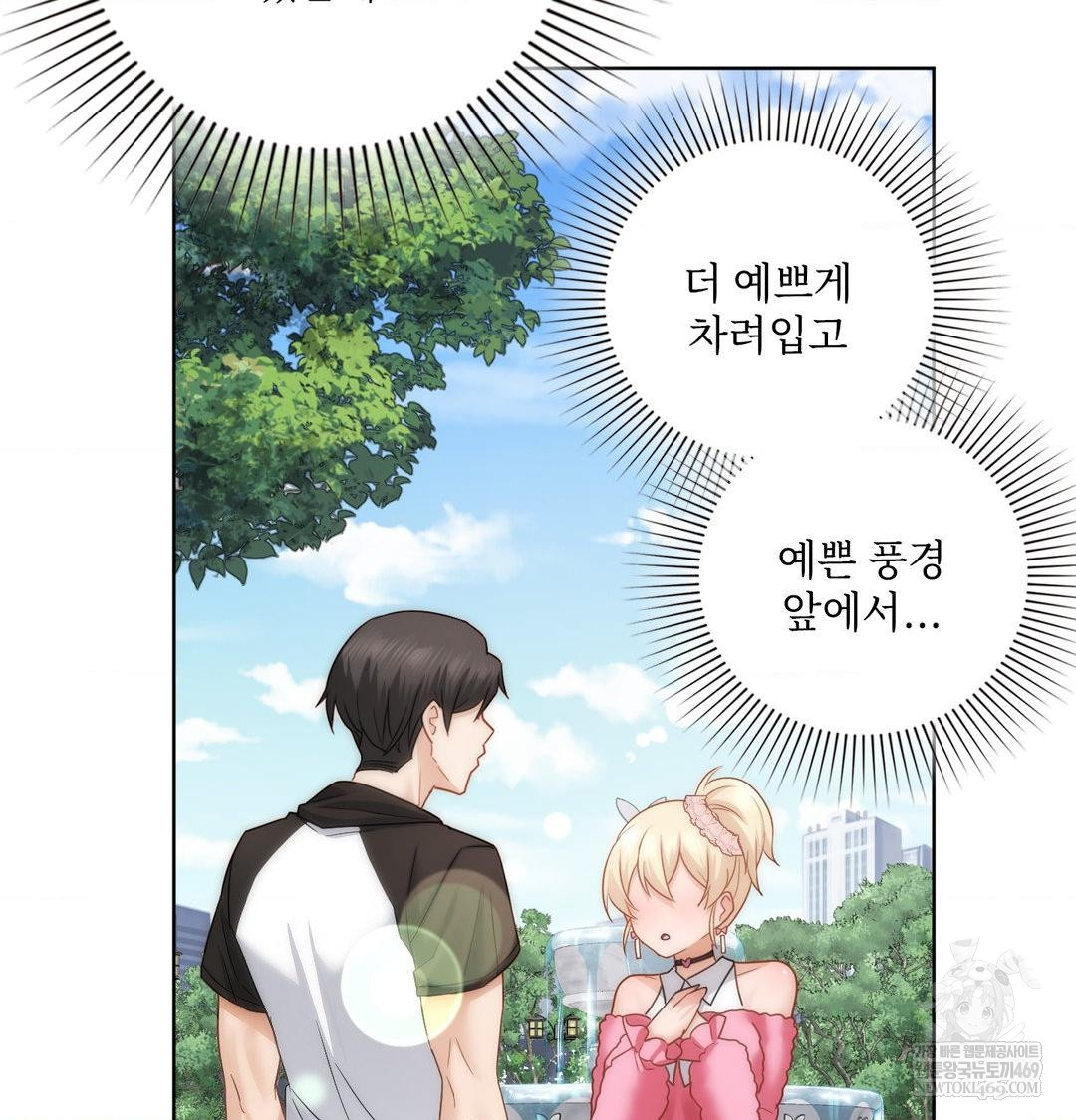 She Recommends a Harem Raw 57
